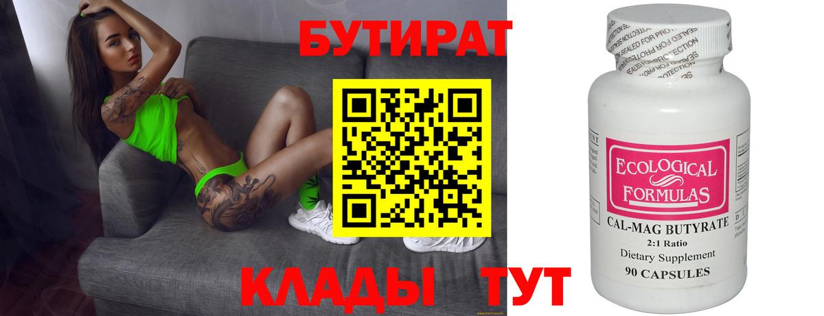 Коркино  БУТИРАТ жидкий экстази  Вход с VPN 