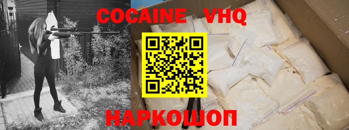 Cocaine Fish Scale Коркино