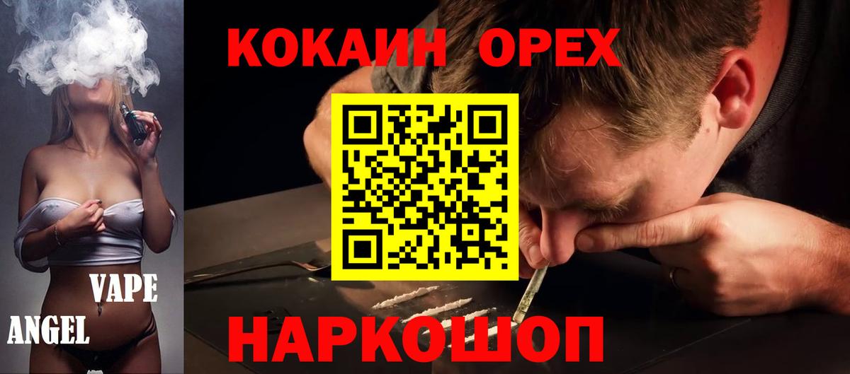 COCAIN Перу  Вход с VPN  Коркино  КОКАИН Эквадор 
