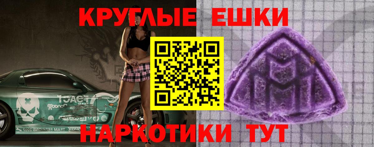 ЭКСТАЗИ 280 MDMA Коркино