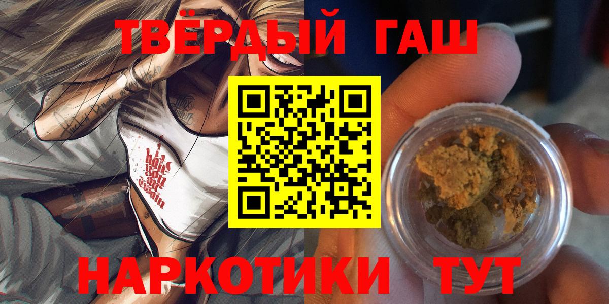 Гашиш индика сатива  ГАШИШ гарик  Вход с VPN  купить   Коркино 