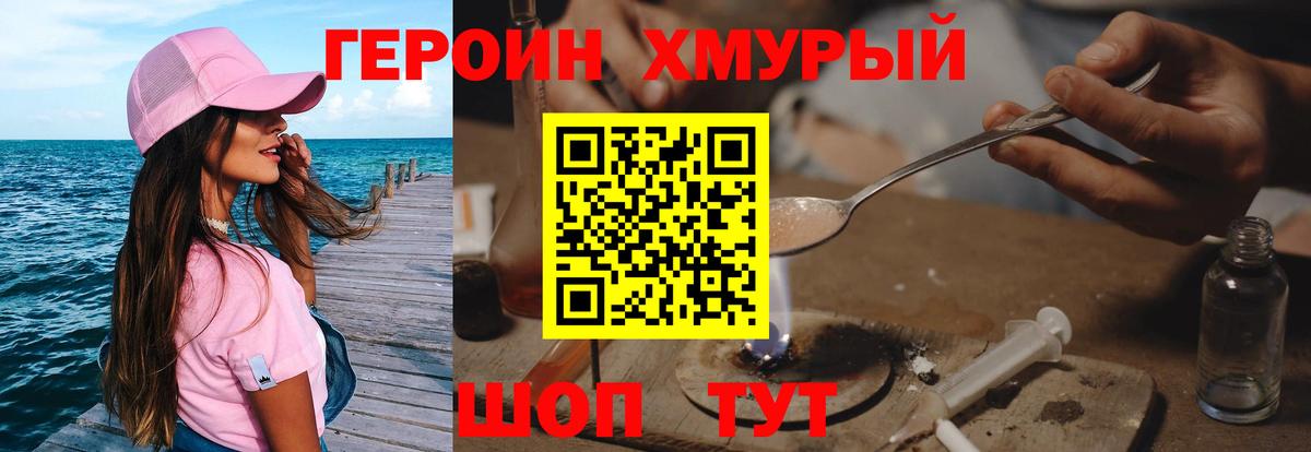 Коркино  ГЕРОИН VHQ  ГЕРОИН  Вход с VPN 
