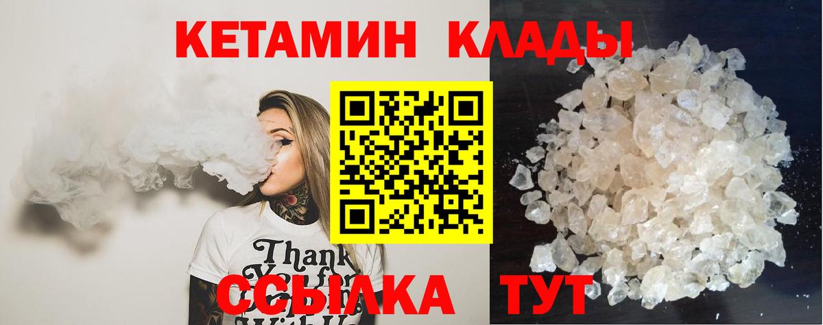 Коркино  Кетамин ketamine  Вход с VPN 