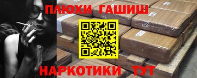 гашик Комсомольск-на-Амуре