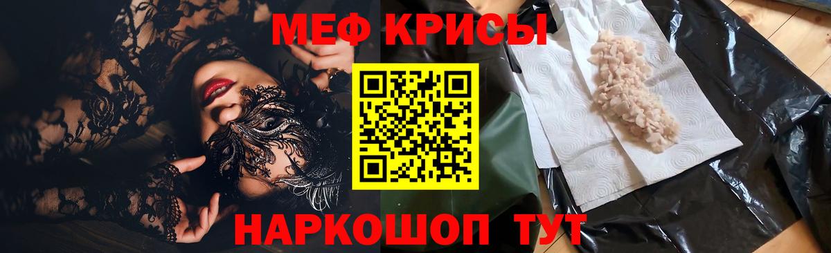 МЯУ-МЯУ mephedrone  Мефедрон мука  Коркино  где найти наркотики  Вход с VPN 