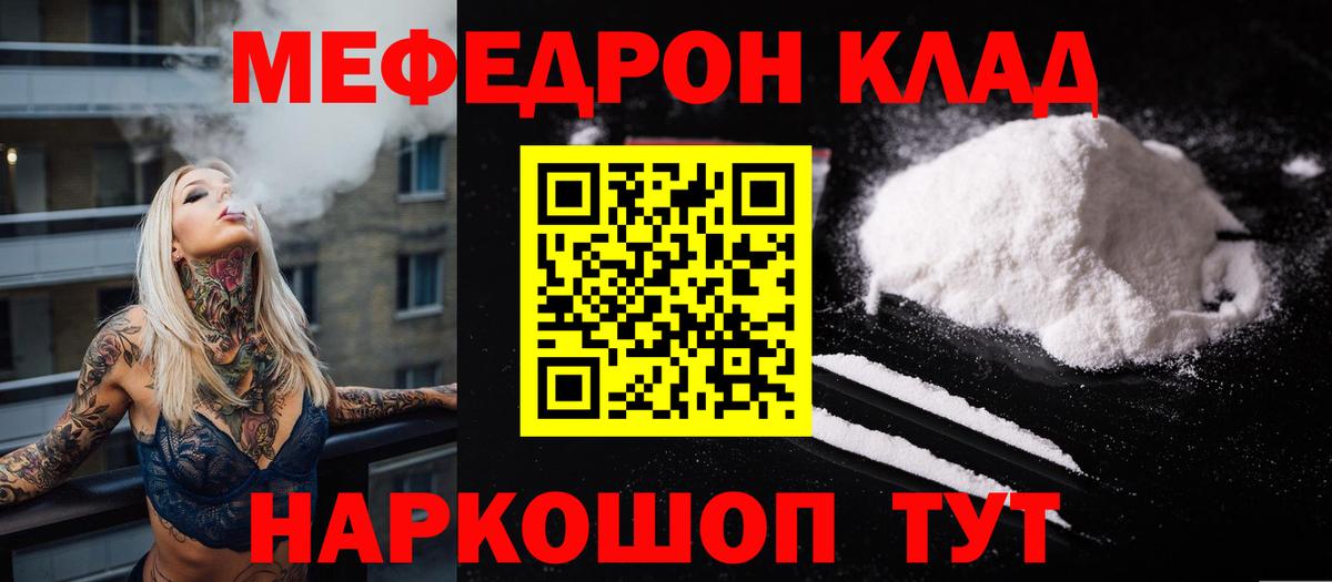 МЕФ  Коркино