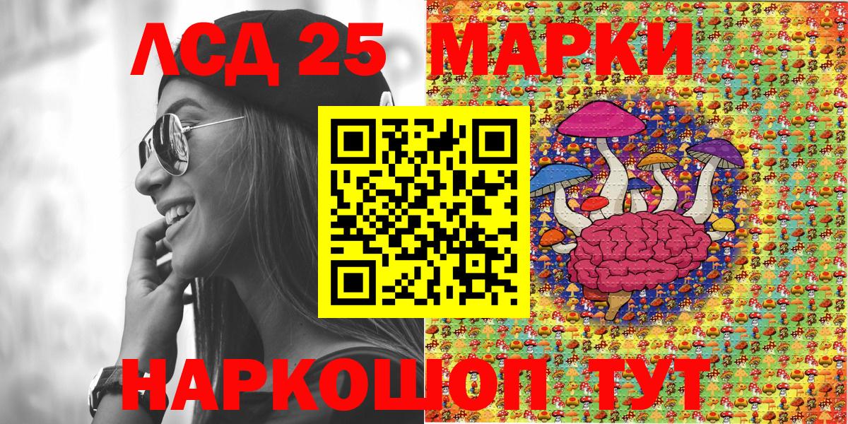 Наркотические марки  Наркотические марки 1,8мг  Вход с VPN  Коркино 
