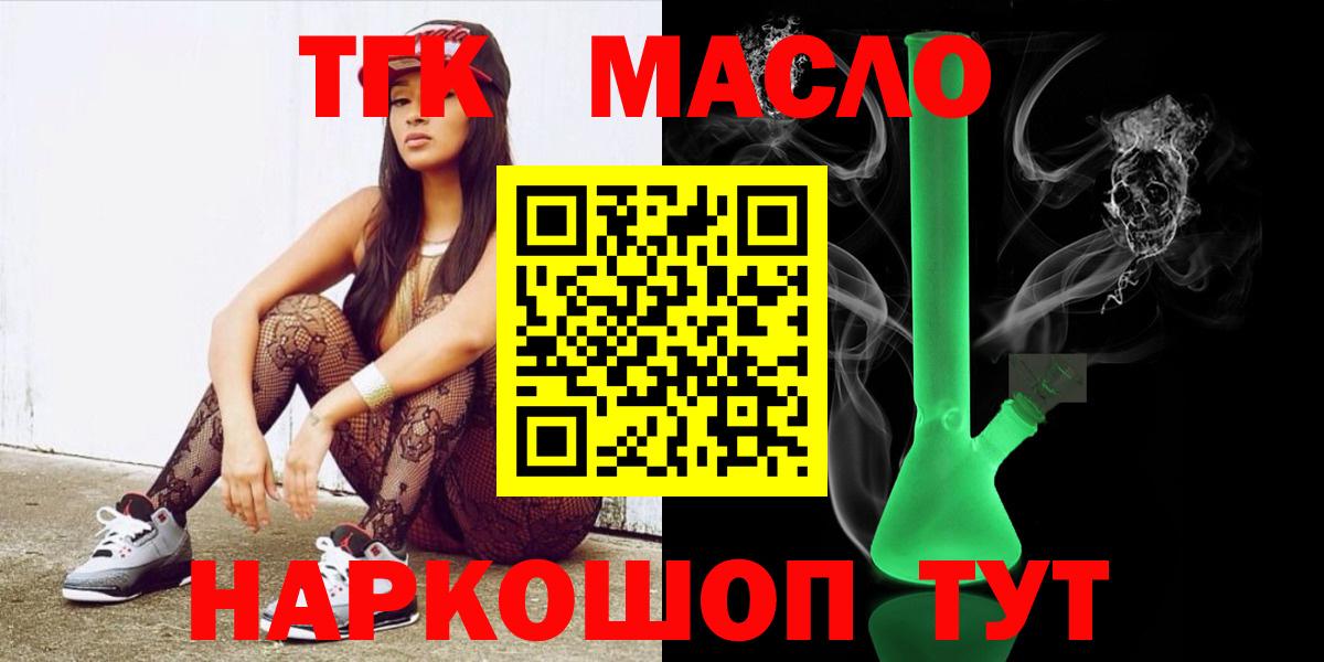 Дистиллят ТГК THC oil Коркино